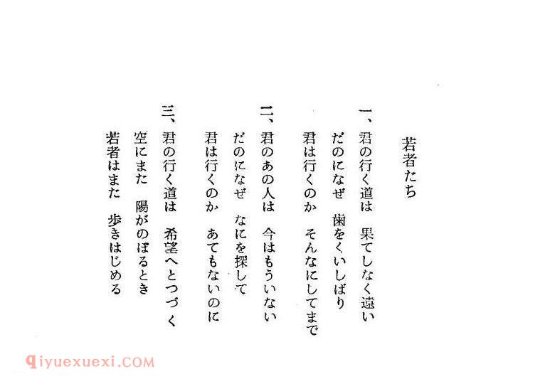 简谱 | 青年们 | 日本