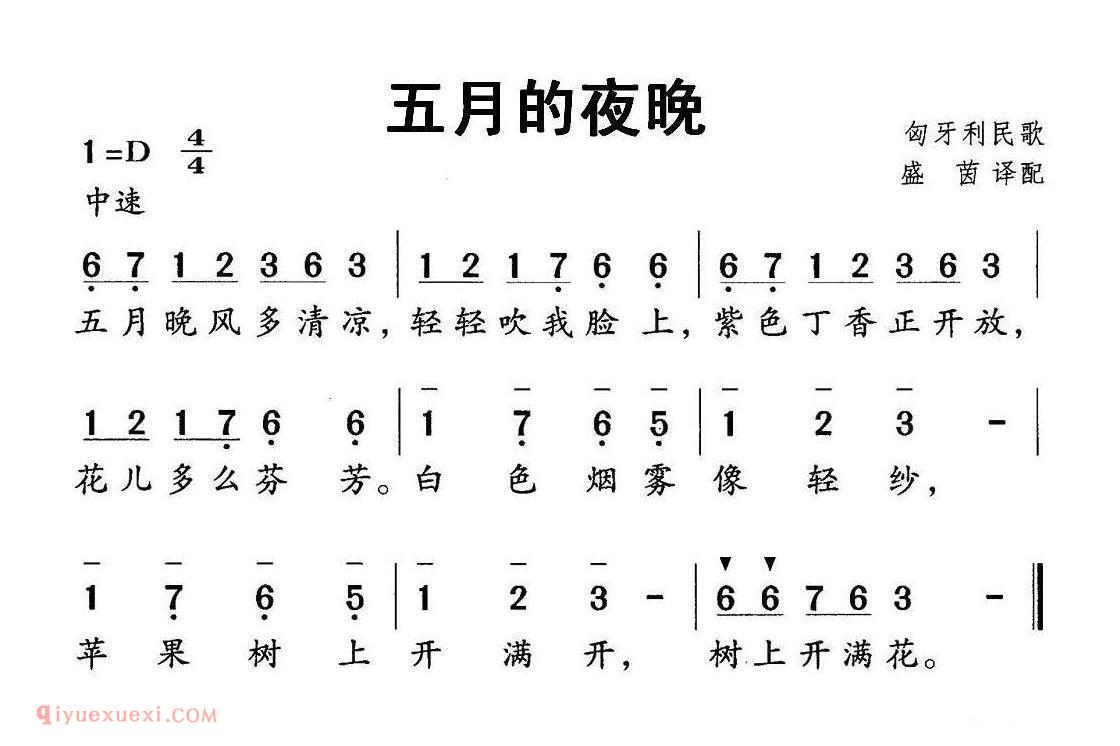 简谱 | 五月的夜晚 | 匈牙利