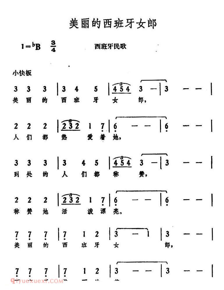 简谱 | 美丽的西班牙女郎 | 意大利