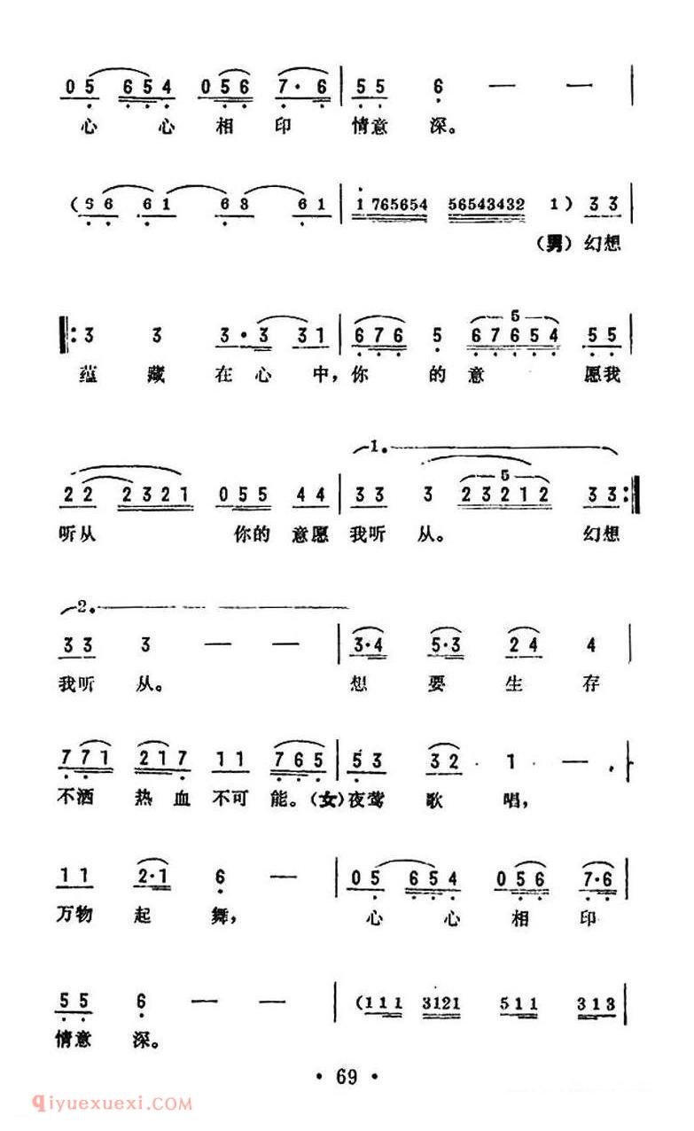 简谱 | 夜莺歌唱/电影/哑女插曲 | 印度