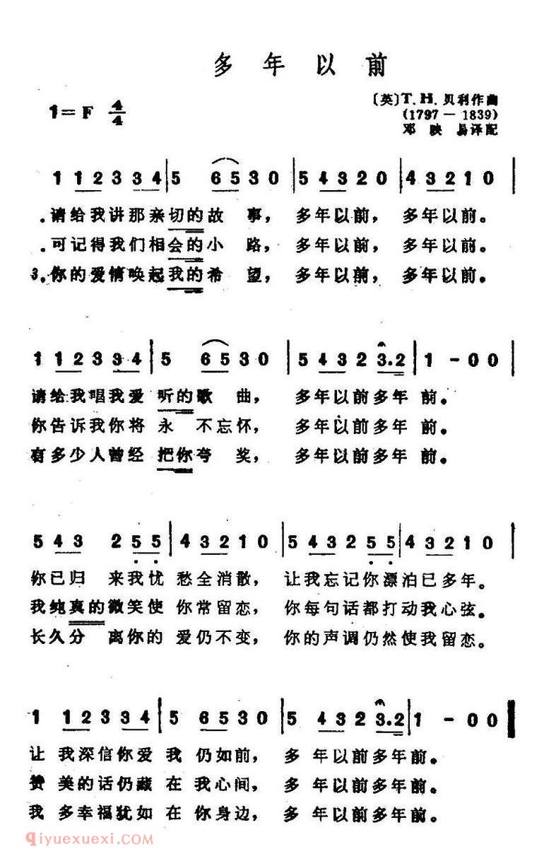 简谱 | 多年以前 | 英国