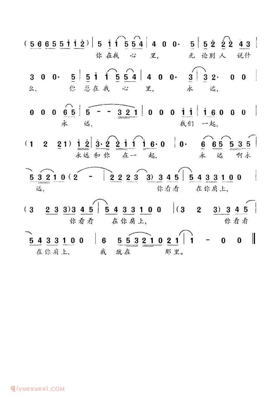 简谱 | 你就在我心里/美国动画片/人猿泰山插曲 | 英国