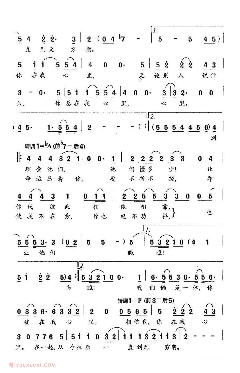 简谱 | 你就在我心里/美国动画片/人猿泰山插曲 | 英国
