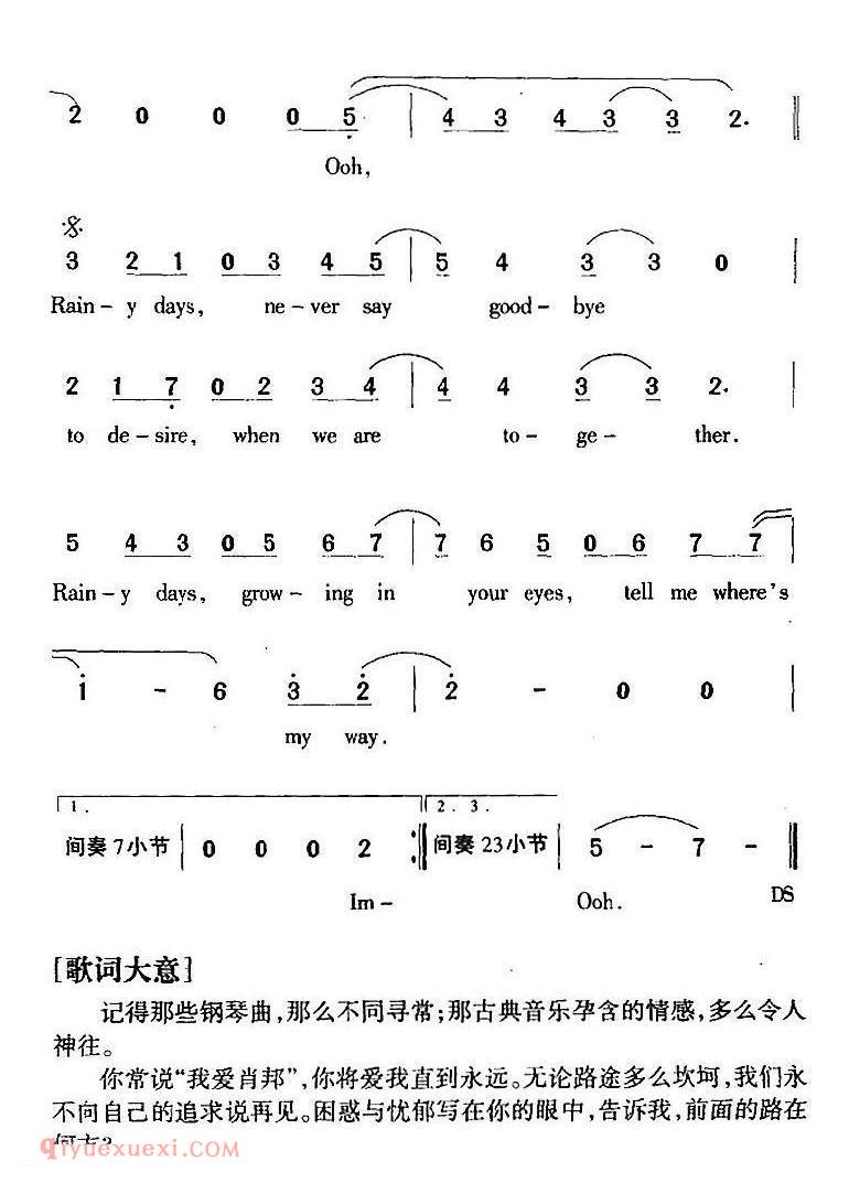 简谱 | I Like Chopin/我爱肖邦 | 日本