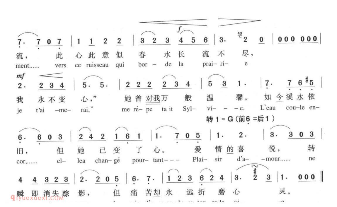 简谱 | 爱情的喜悦