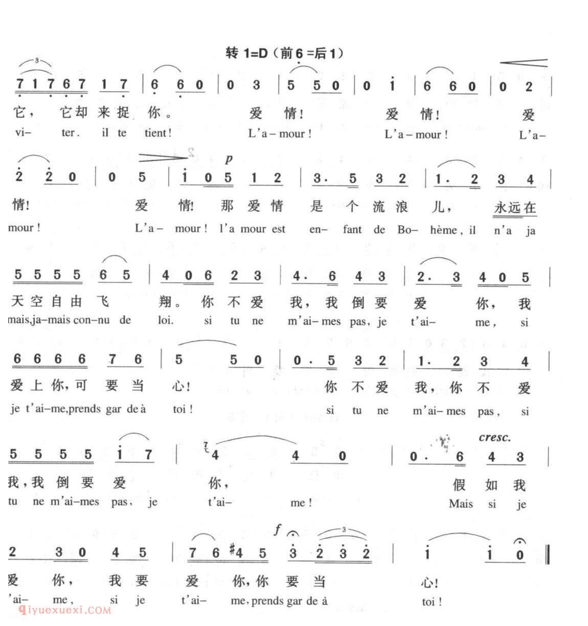 简谱 | 爱情像一只自由鸟