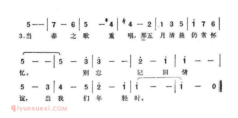 简谱 | 当我们年轻时 美国电影翠堤春晓插曲