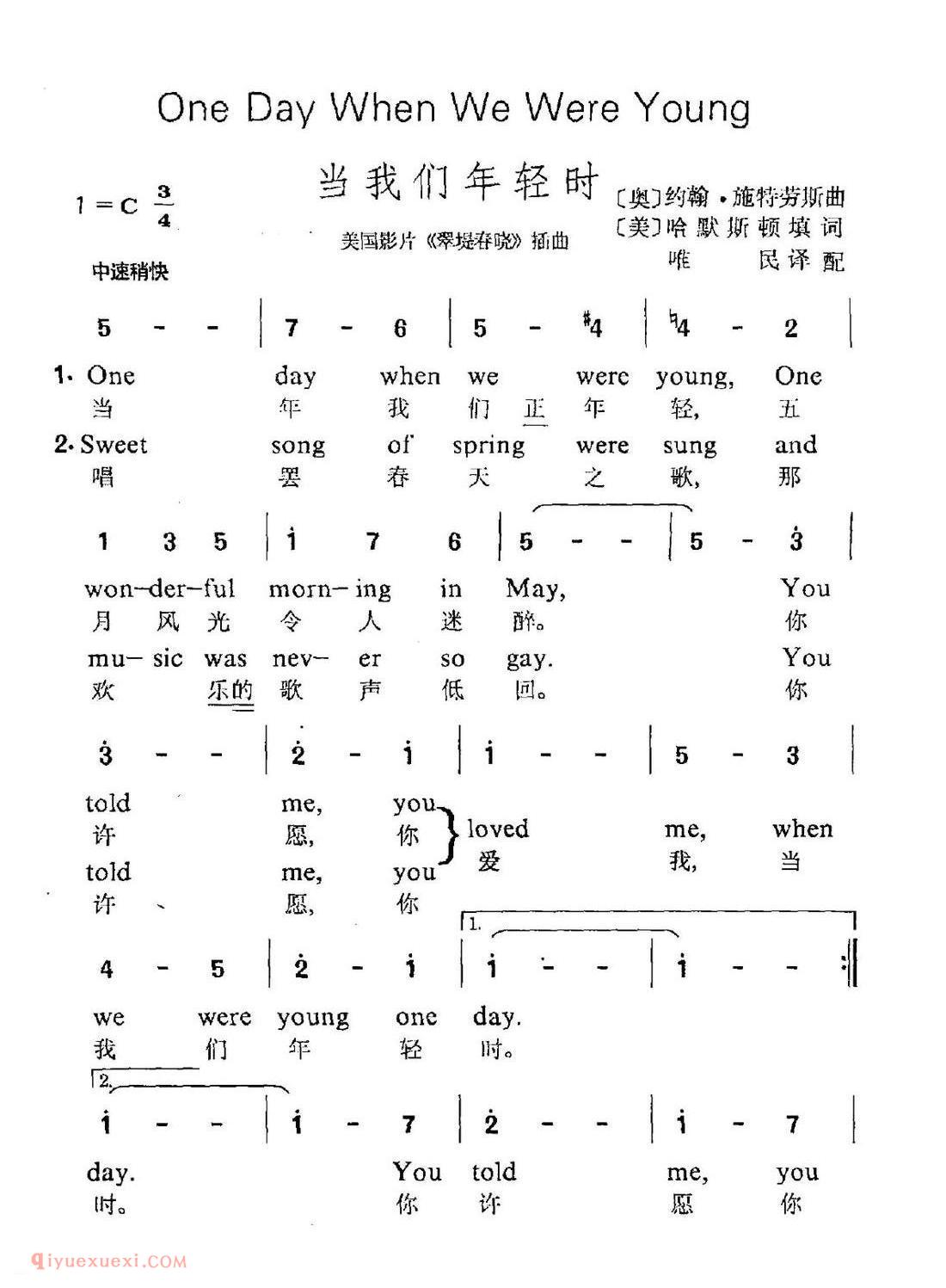 简谱 | 当我们年轻时 | 女声合唱