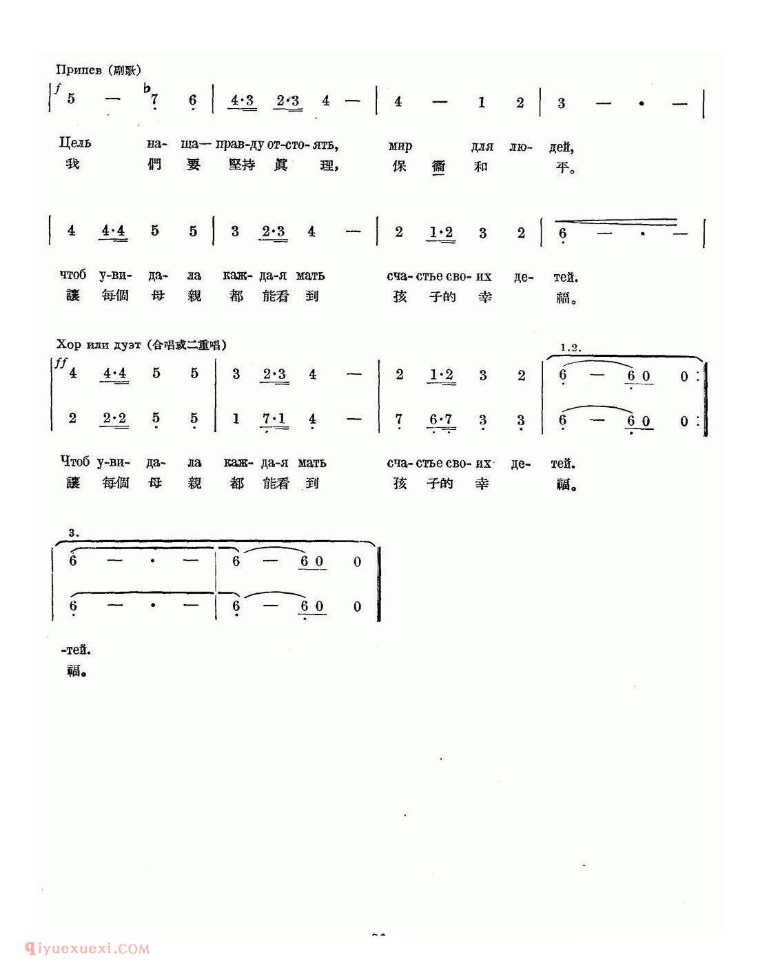 简谱 | 青年之歌