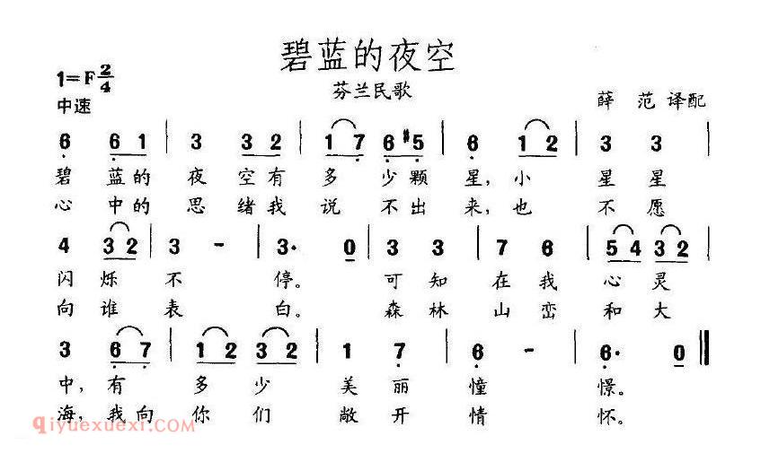简谱 | 碧蓝的夜空 芬兰