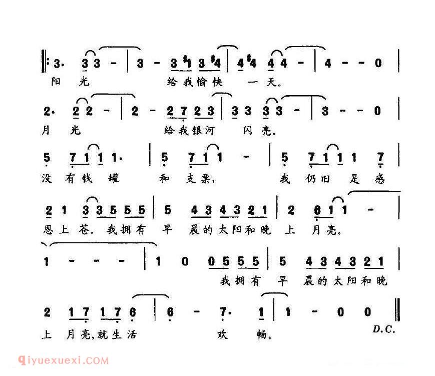 简谱 | 我拥有朝阳 音乐剧安妮,拿起你的枪选曲 | 美国