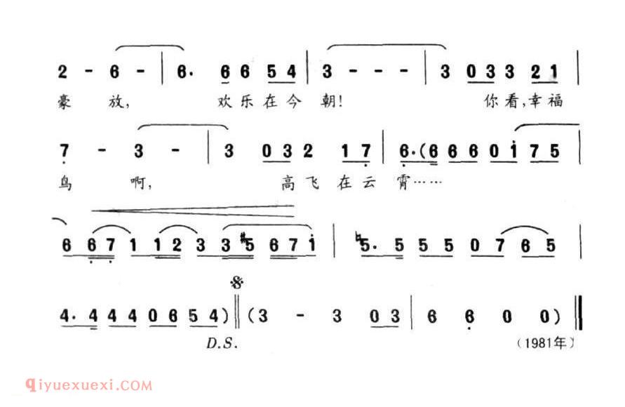 简谱 | 幸福鸟 | 俄罗斯