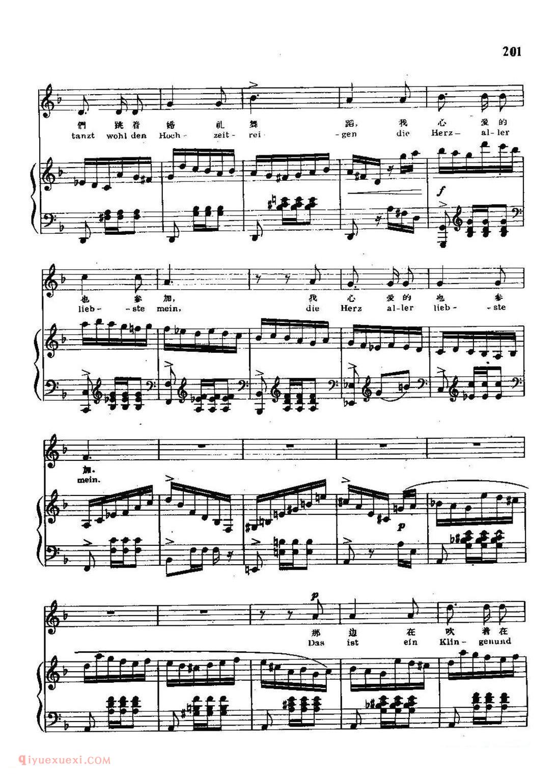 笛子和小提琴 | 中外文对照 