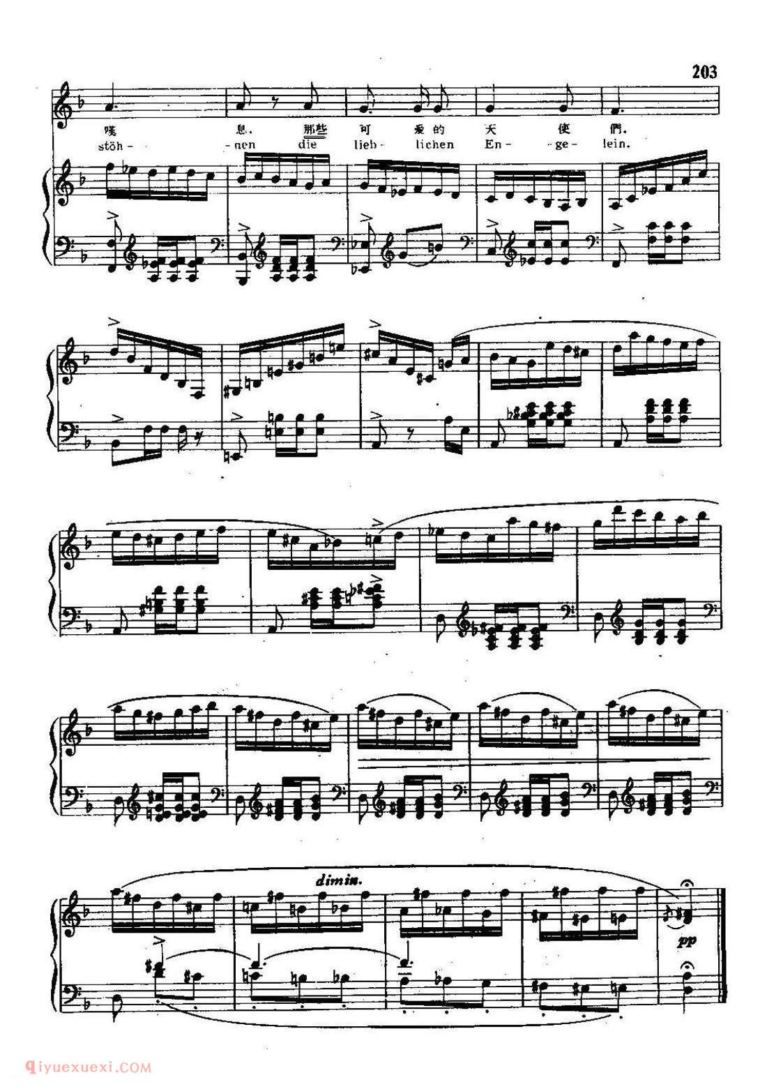 笛子和小提琴 | 中外文对照 