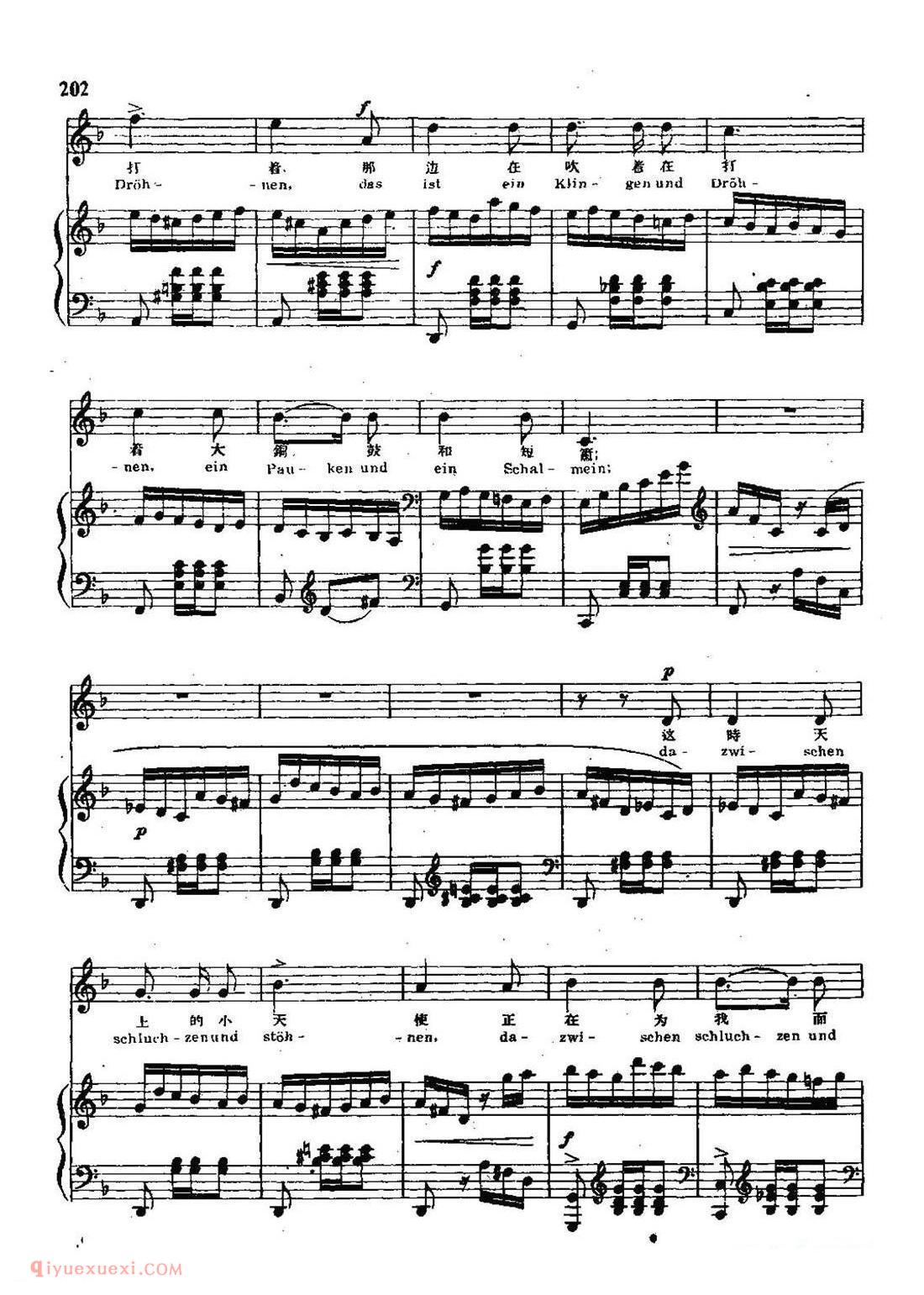 笛子和小提琴 | 中外文对照 