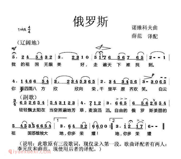 俄罗斯