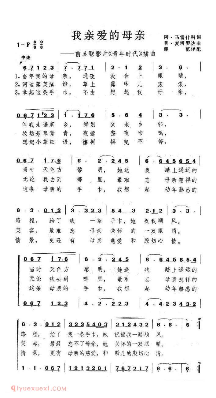 我亲爱的母亲 | 俄罗斯