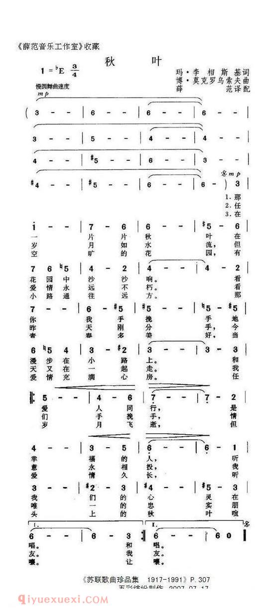 秋叶 | 俄罗斯