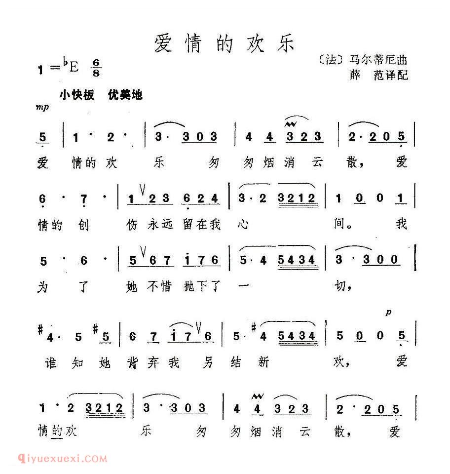 爱情的欢乐 | 法国
