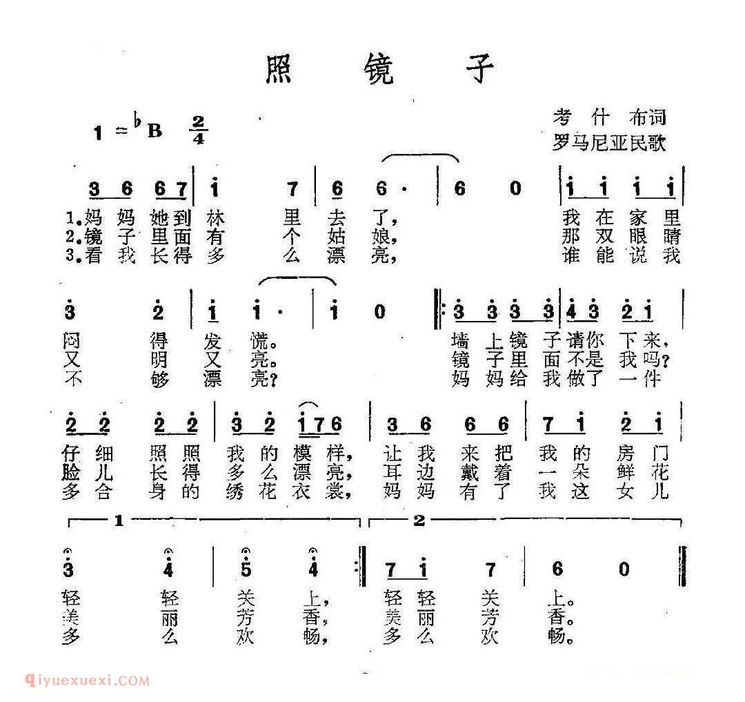 照镜子 | 罗马尼亚