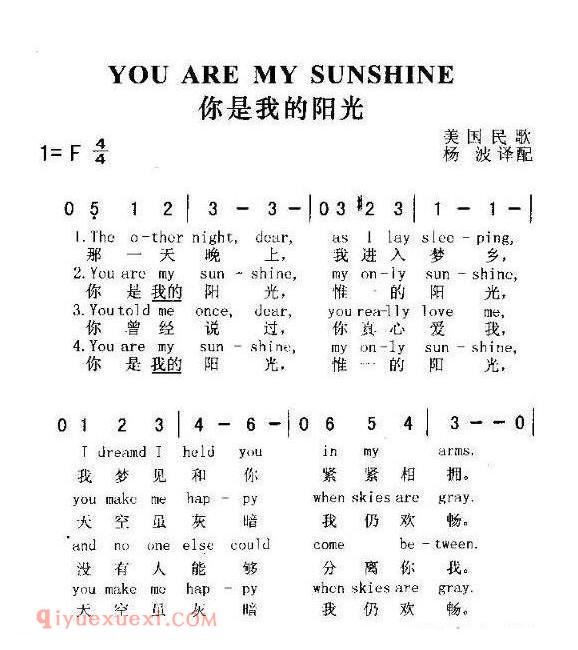 YOU SRE MY SUNSHINE/你是我的阳光/英中文对照 | 美国