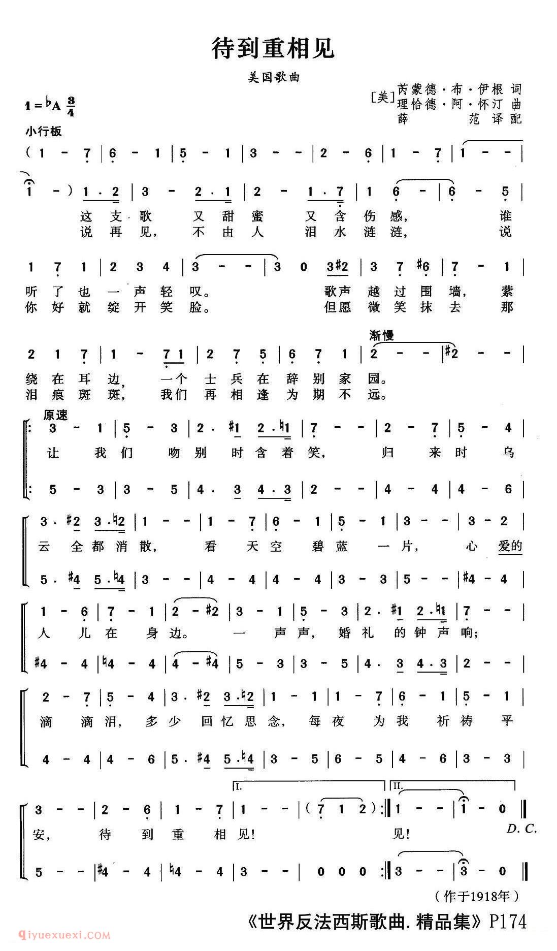 待到重相见 ｜ 美国