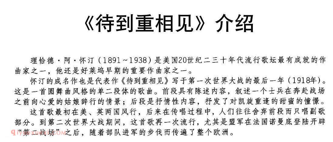 待到重相见 ｜ 美国