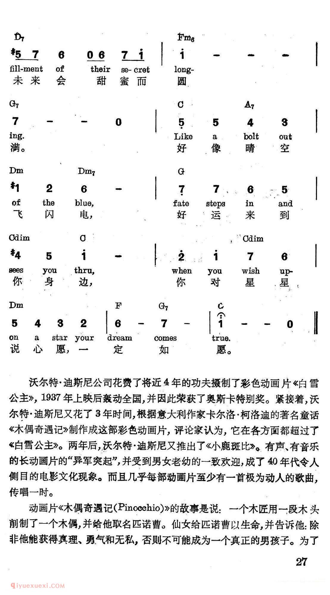 星星祝福歌 | 美国