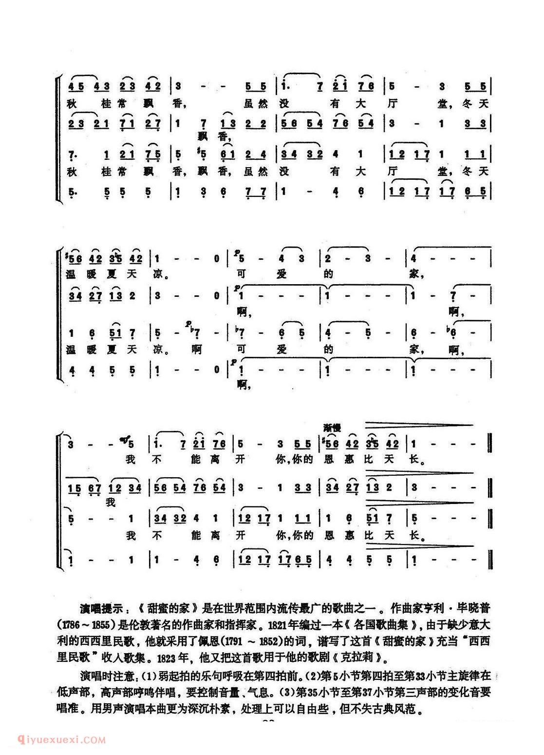 甜蜜的家庭/无伴奏男声合唱 | 英国