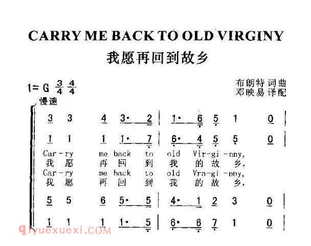 CARRY ME BACK TO OLD VRGINY 我愿再回到故乡
