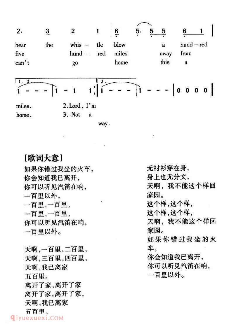 Five Hundred Miles 五百哩路