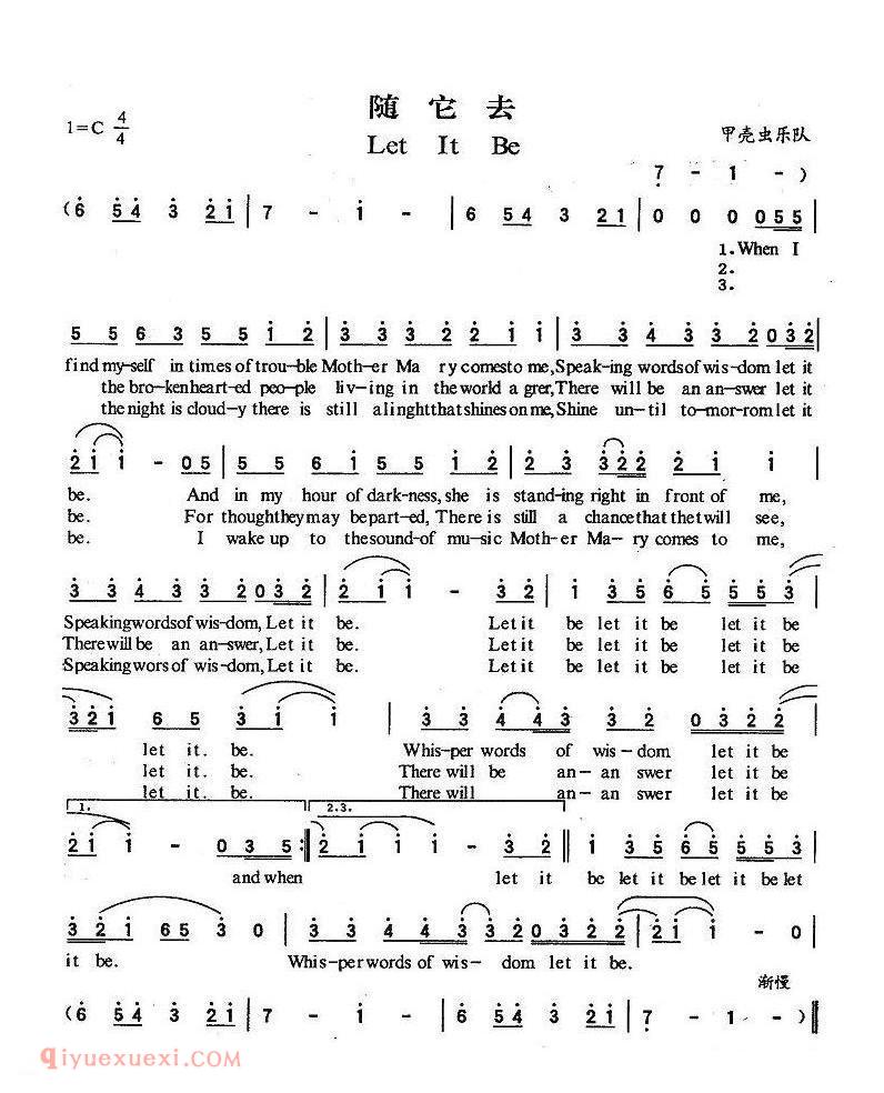 Let It Be 随它去