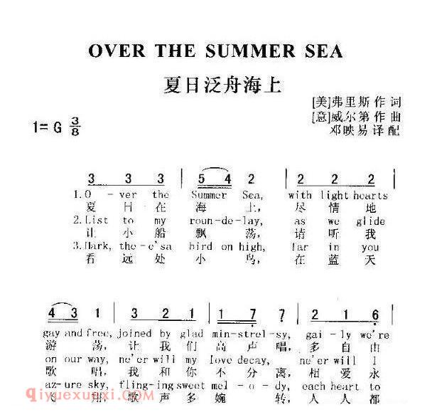 OVER THE SUMMER SEA 夏日泛舟海上