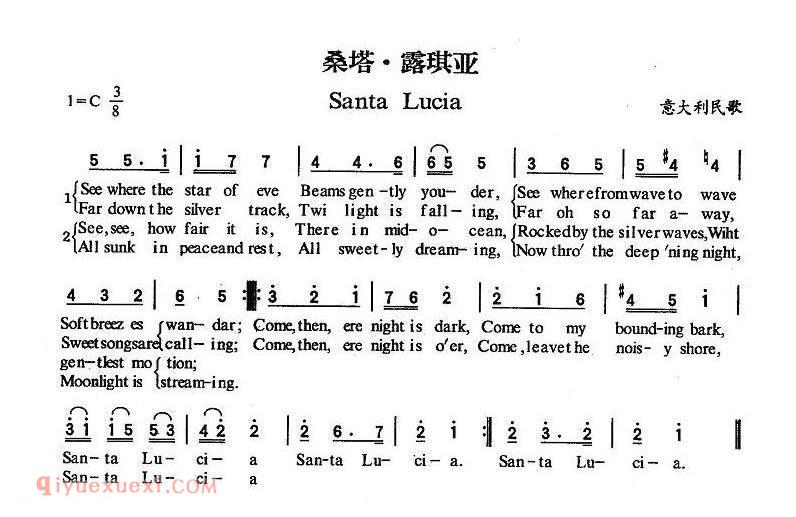 Santa Lucia 桑塔·露琪亚