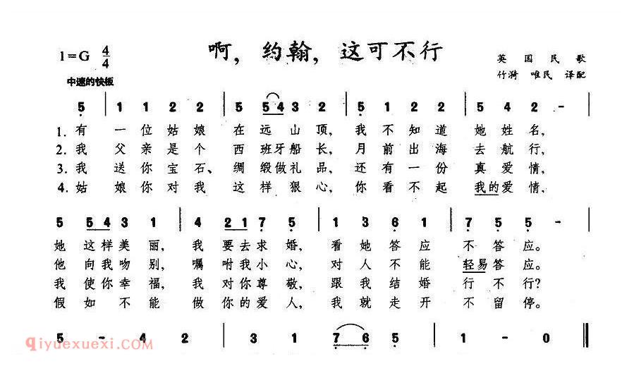 啊，约翰，这可不行 | 英国