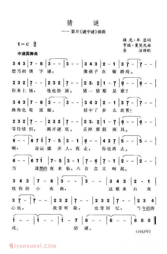 猜谜 | 美国