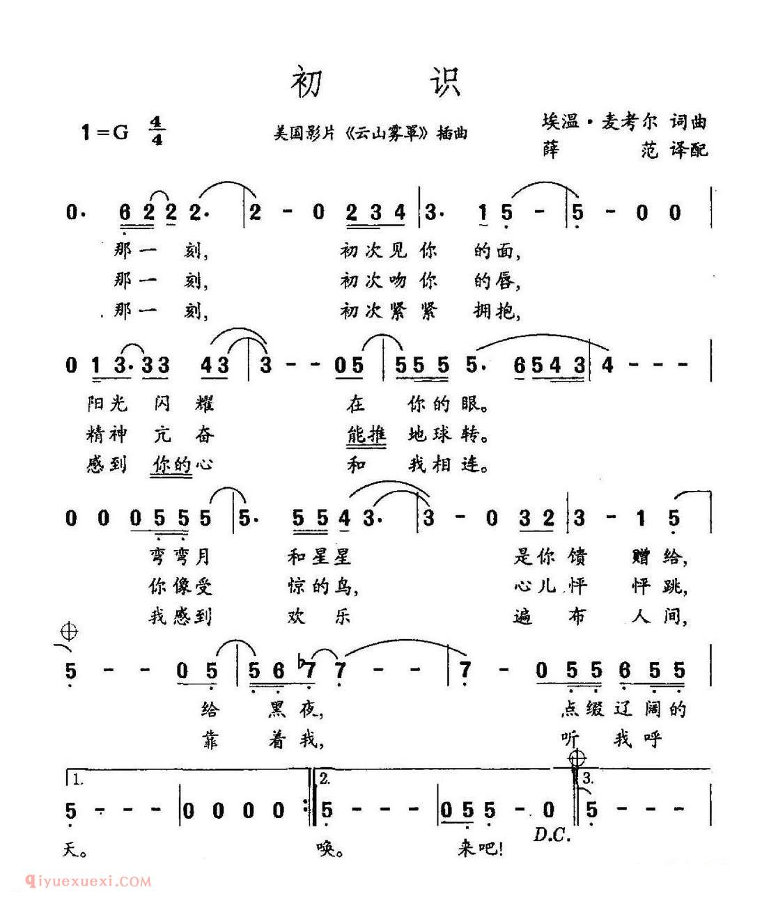 初识 | 美国