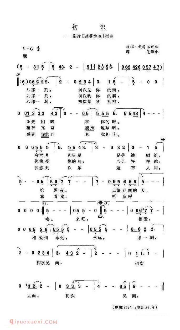 初识 | 美国