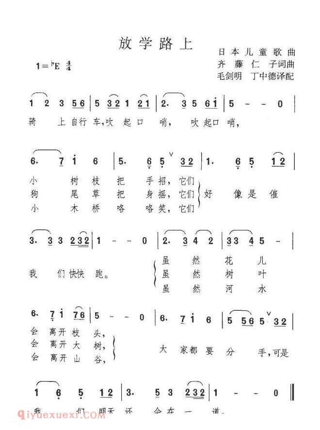 放学路上 | 日本