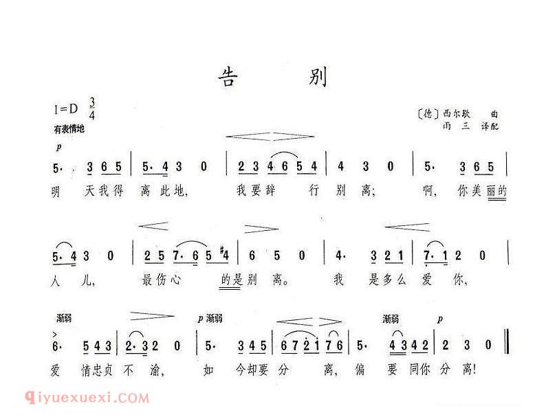 告别 | 德国