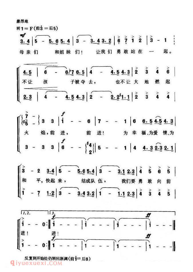 国际妇女歌 | 前苏联