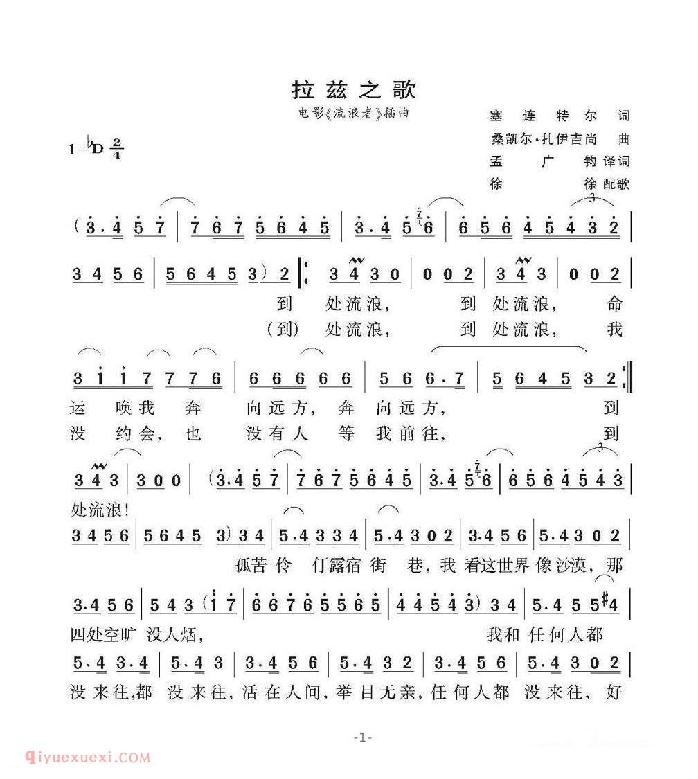 拉兹之歌 | 印度