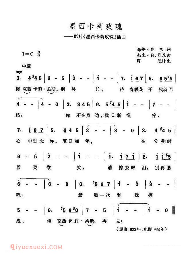 墨西卡莉攻瑰 | 美国