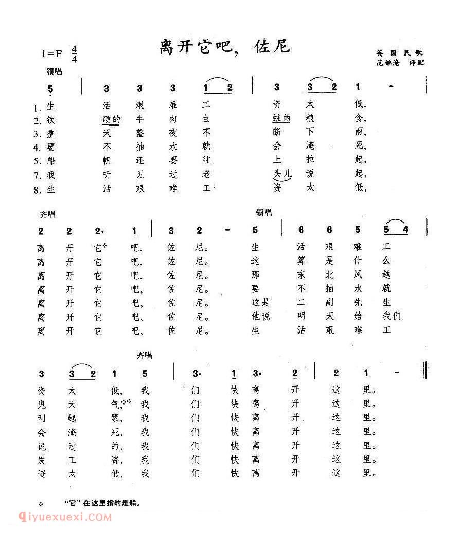 离开它吧,佐尼 | 英国