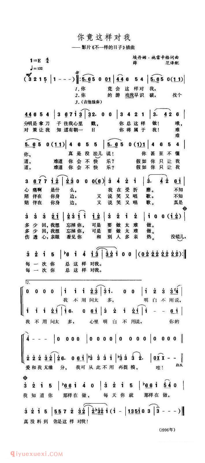 你竟这样对我 | 美国