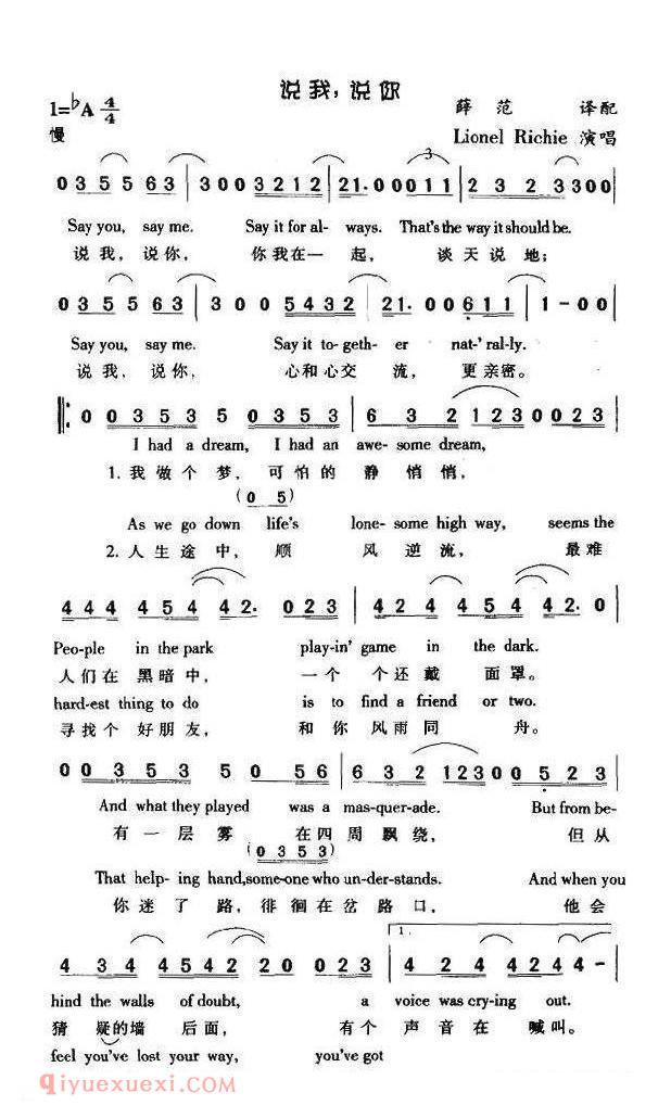 说我,说你 | 美国