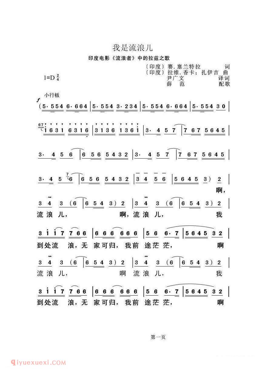 我是流浪儿 | 印度