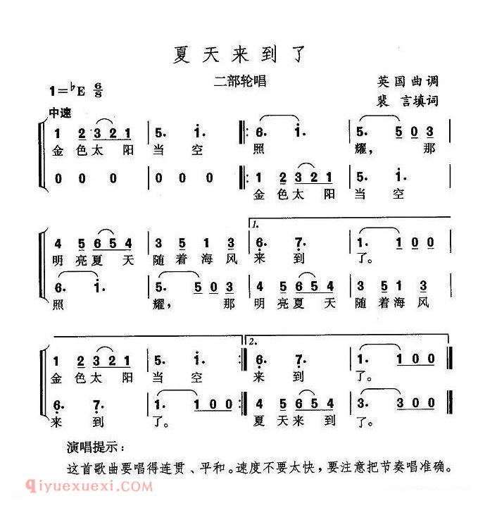夏天来到了 | 英国