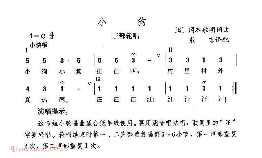 小狗 | 日本