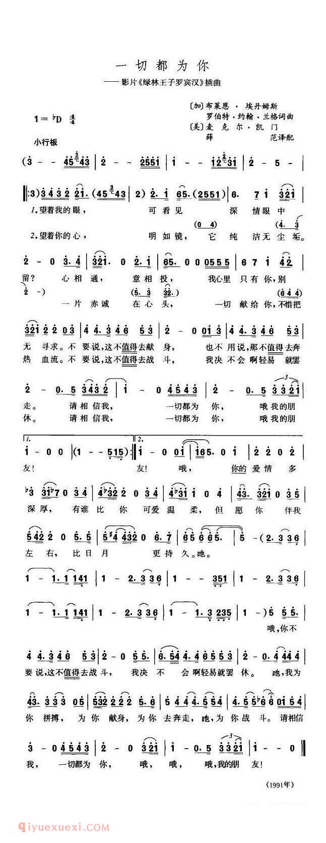 一切都为你 | 美国